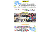 25년 4월 보람요양원 가정통신문
