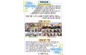 26년 8월 가정통신문