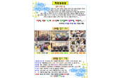 25년 5월 보람요양원 가정통신문